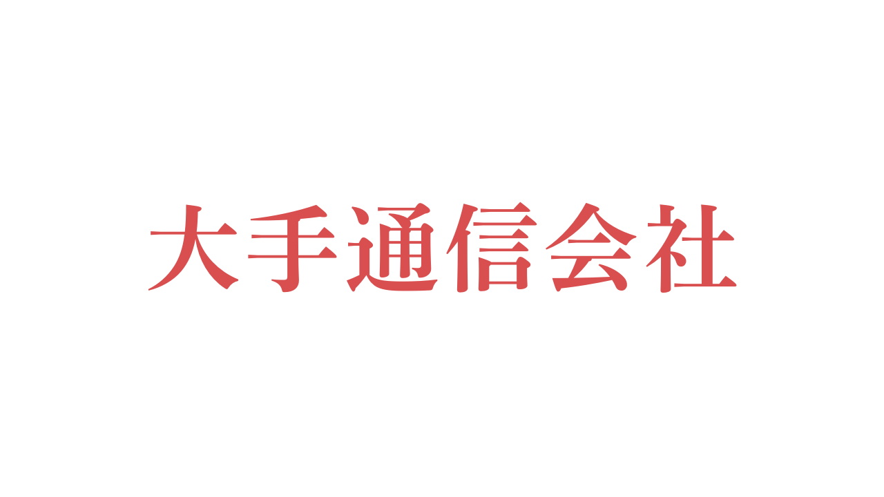 次世代プロビジョニングシステム開発